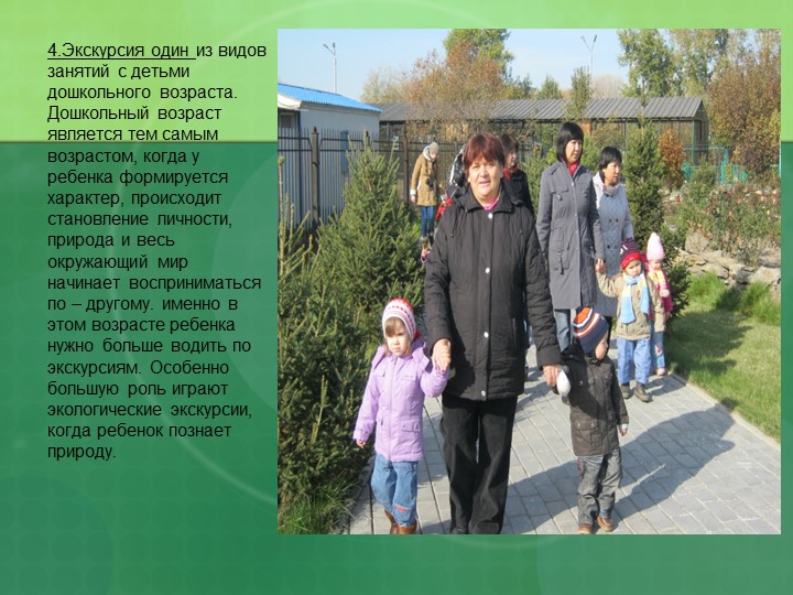 Презентация "Модель коррекционной работы по снижению эмоциональной депривации"