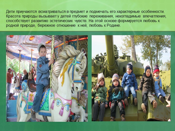 Презентация "Модель коррекционной работы по снижению эмоциональной депривации"