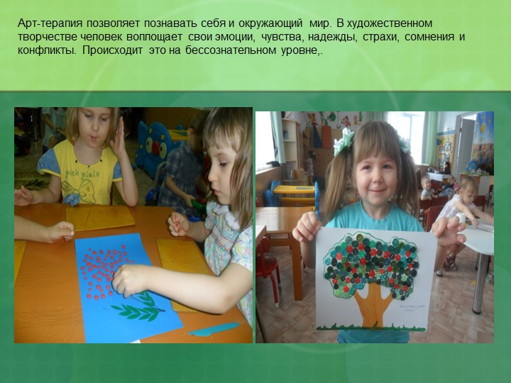 Презентация "Модель коррекционной работы по снижению эмоциональной депривации"