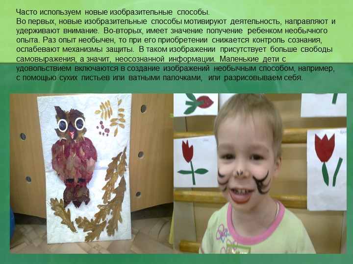 Презентация "Модель коррекционной работы по снижению эмоциональной депривации"