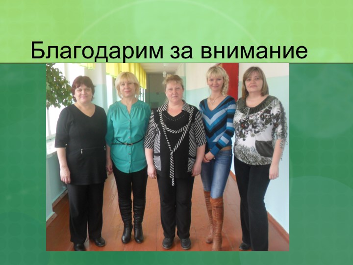 Презентация "Модель коррекционной работы по снижению эмоциональной депривации"