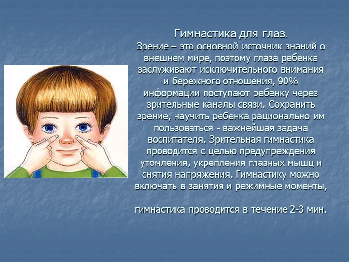« Игра как среда-здоровьесбережение»