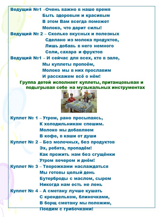 Ярмарка в деревне Простоквашино