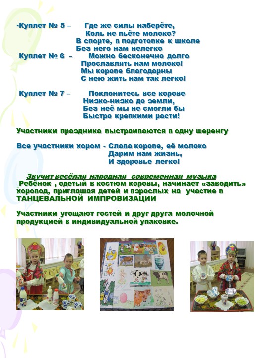 Ярмарка в деревне Простоквашино
