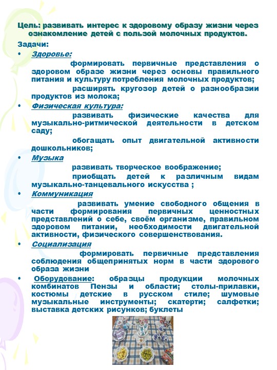Ярмарка в деревне Простоквашино