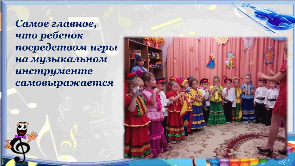 Презентация "Музыкотерапия как здоровьесберегающая технология в работе с дошкольниками"