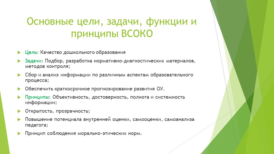 Презентация "Оценка качества образования"