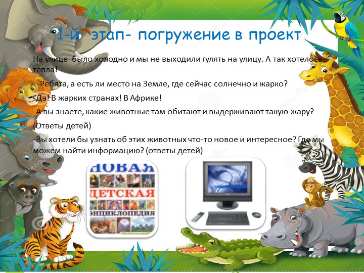 Презентация проекта по лего "Нам на улице не страшно"