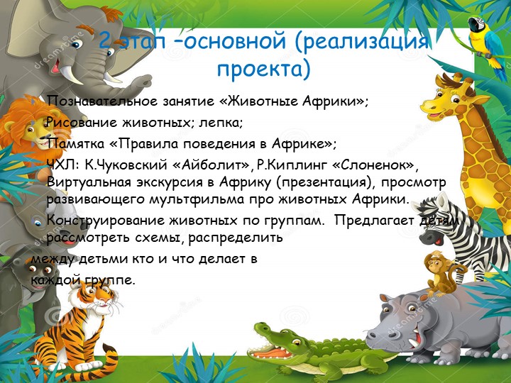 Презентация проекта по лего "Нам на улице не страшно"