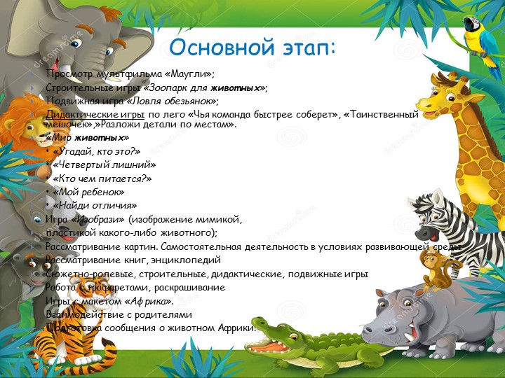 Презентация проекта по лего "Нам на улице не страшно"