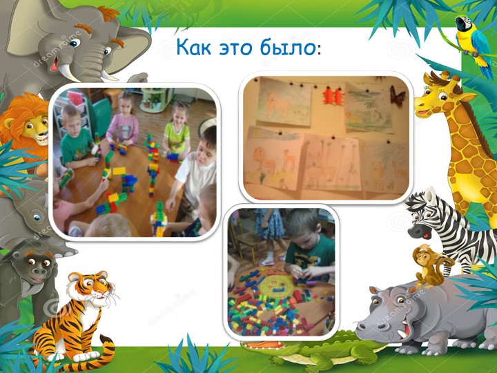 Презентация проекта по лего "Нам на улице не страшно"