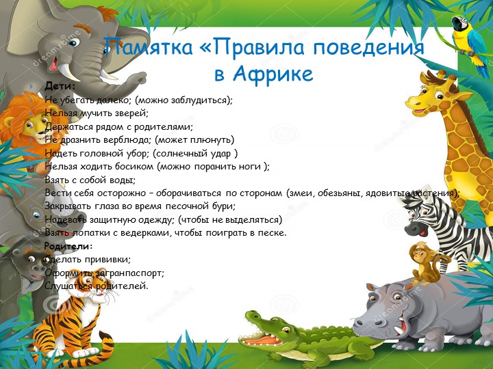 Презентация проекта по лего "Нам на улице не страшно"