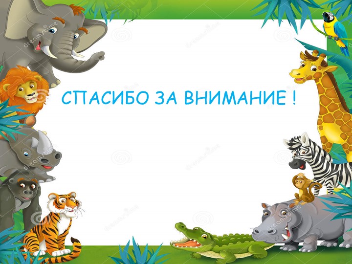 Презентация проекта по лего "Нам на улице не страшно"
