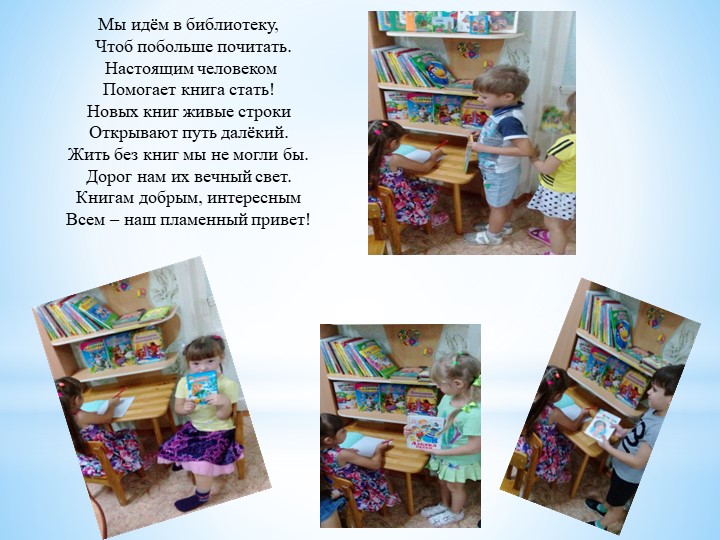 Презентация к педсовету "Мы играем"