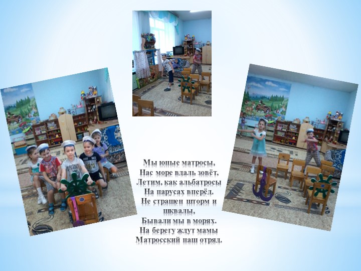 Презентация к педсовету "Мы играем"
