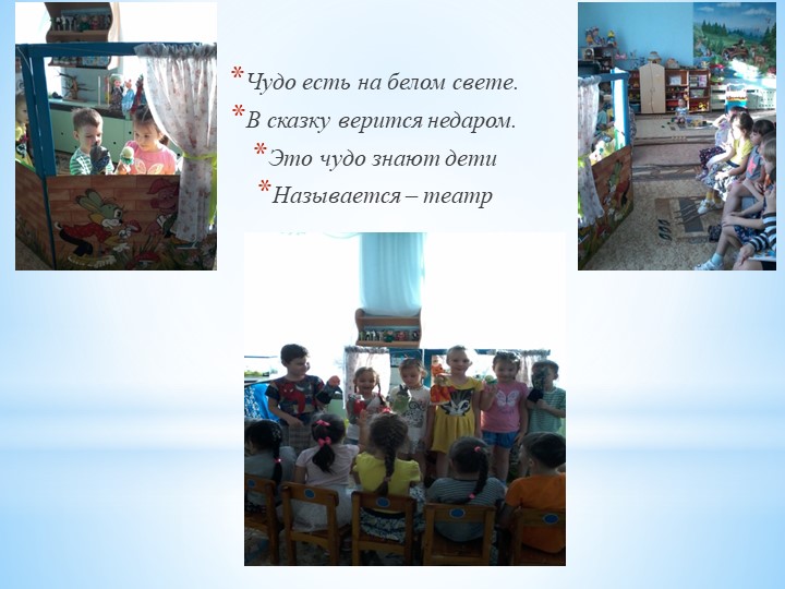 Презентация к педсовету "Мы играем"