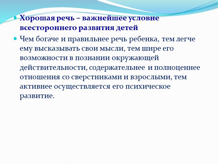 Презентация "Развитие мелкой моторики"