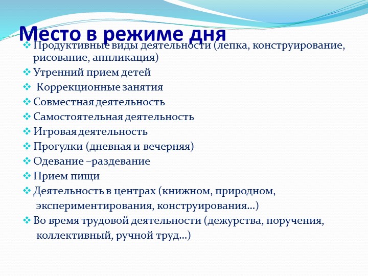 Презентация "Развитие мелкой моторики"