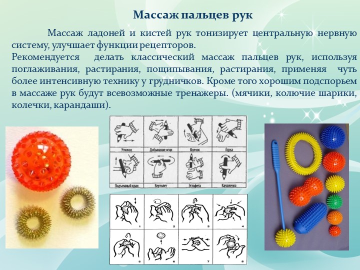 Презентация "Развитие мелкой моторики"