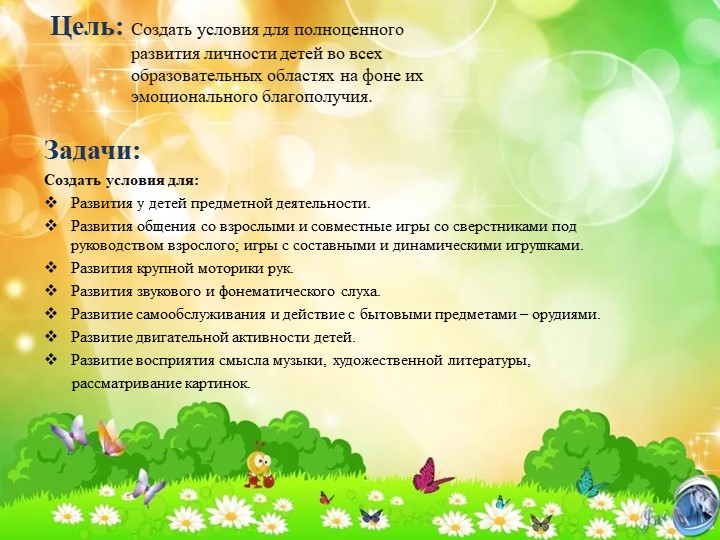 Творческая презентация по итогам педагогической работы за 2016 – 2017 учебный год