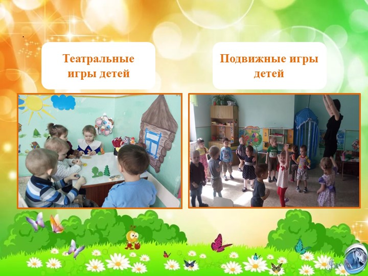 Творческая презентация по итогам педагогической работы за 2016 – 2017 учебный год