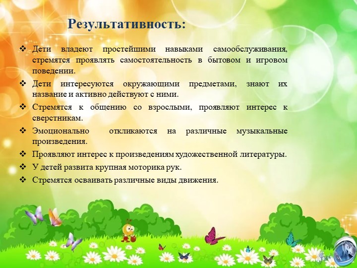 Творческая презентация по итогам педагогической работы за 2016 – 2017 учебный год
