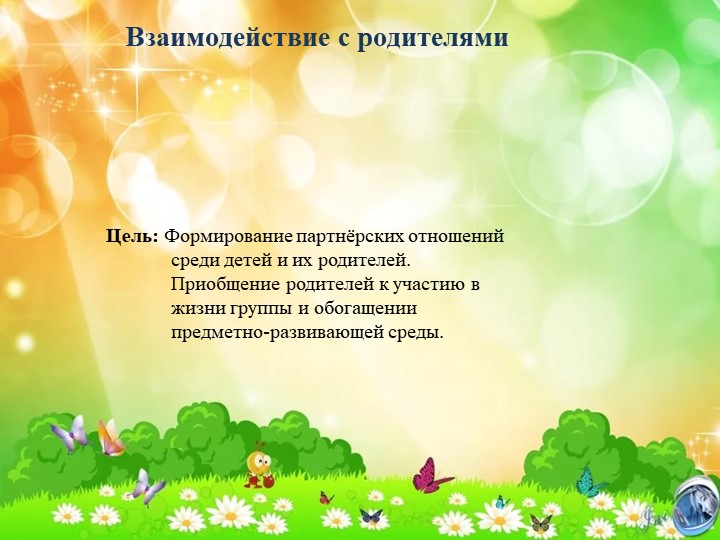 Творческая презентация по итогам педагогической работы за 2016 – 2017 учебный год