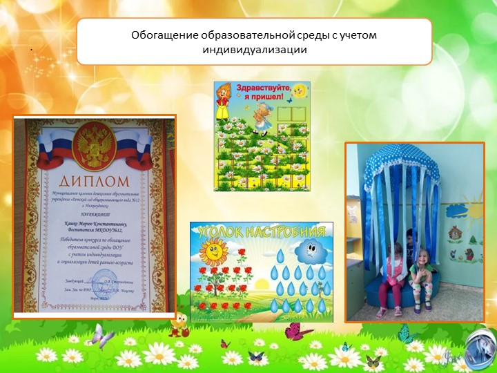 Творческая презентация по итогам педагогической работы за 2016 – 2017 учебный год