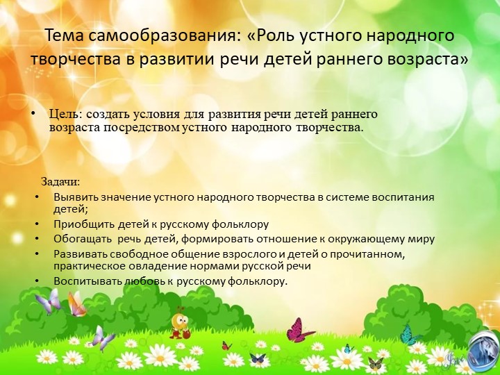 Творческая презентация по итогам педагогической работы за 2016 – 2017 учебный год