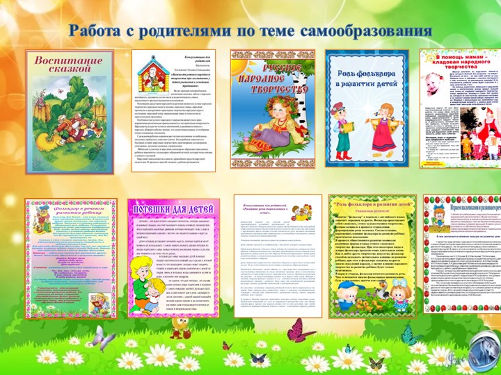 Творческая презентация по итогам педагогической работы за 2016 – 2017 учебный год