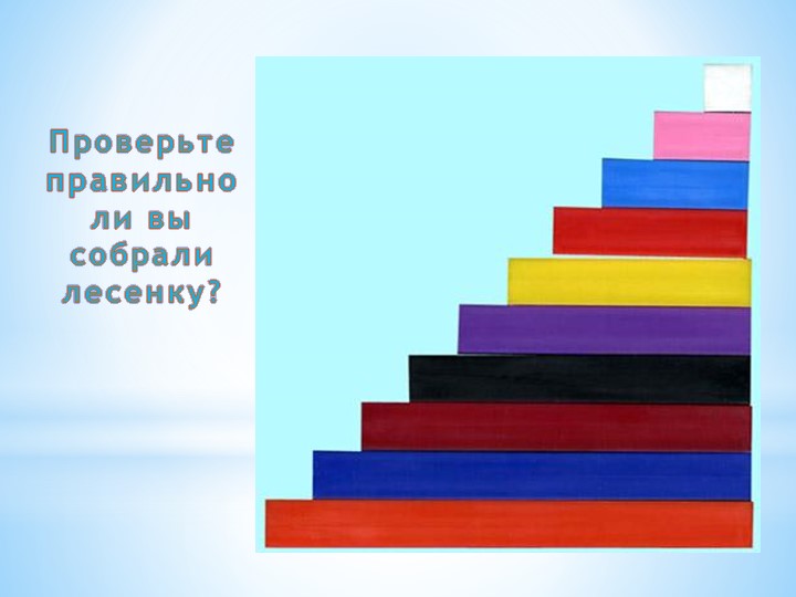 Презентация к игровому занятию по ФЭМП с злементами сюжетно-ролевой игры