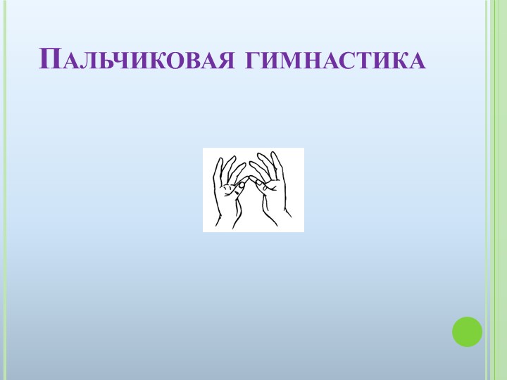 Презентация к ООД на тему "Домашние животные"
