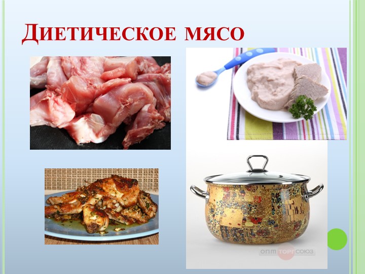 Презентация к ООД на тему "Домашние животные"