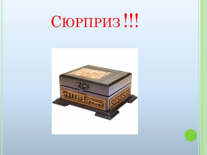 Презентация к ООД на тему "Домашние животные"