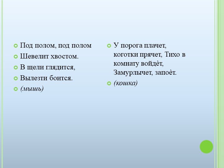 Презентация к ООД на тему "Домашние животные"