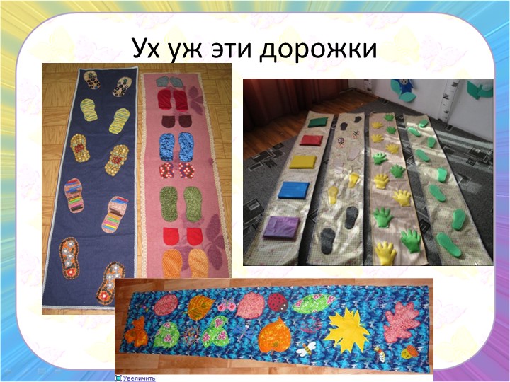 Презентация "Коррегирующая гимнастика после сна"