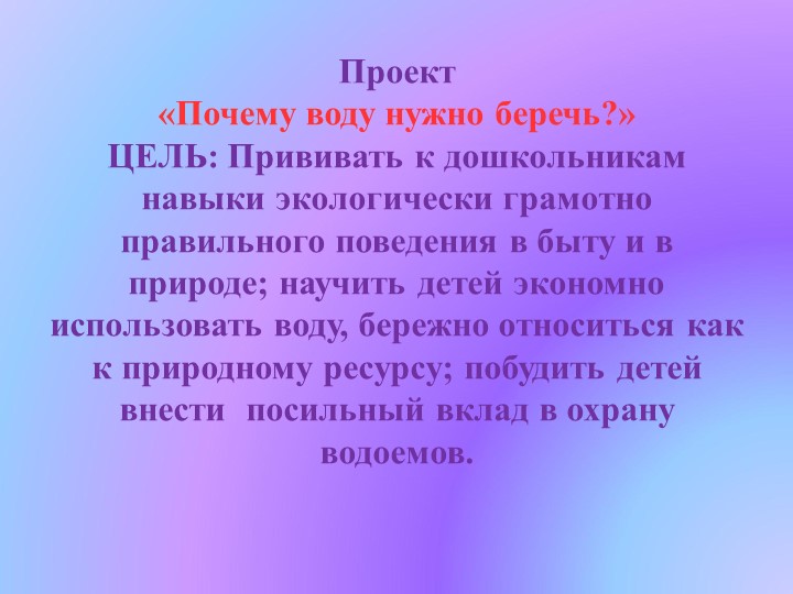 Презентация на тему "Проектная деятельность в детском саду"