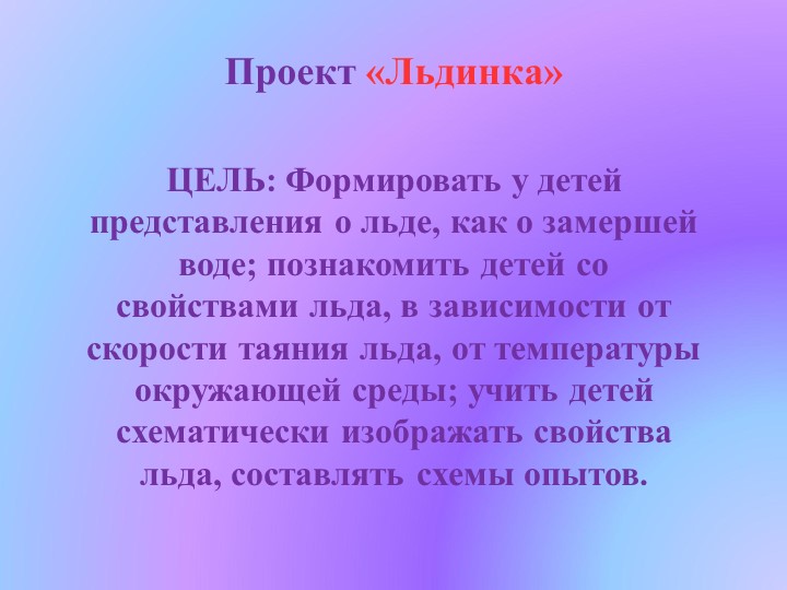 Презентация на тему "Проектная деятельность в детском саду"