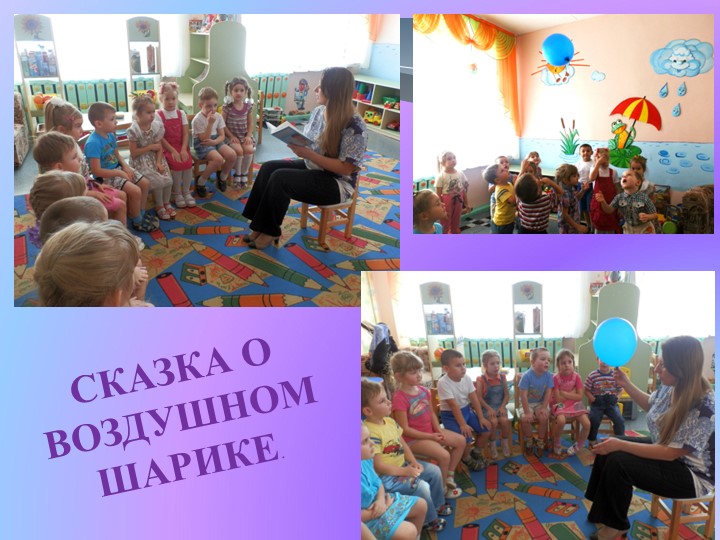 Презентация на тему "Проектная деятельность в детском саду"