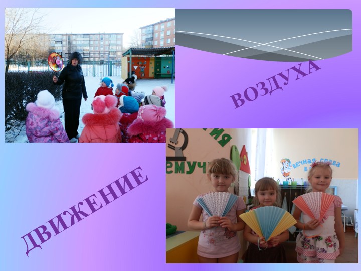 Презентация на тему "Проектная деятельность в детском саду"