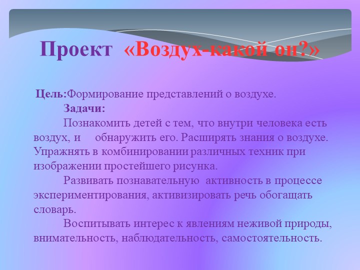 Презентация на тему "Проектная деятельность в детском саду"
