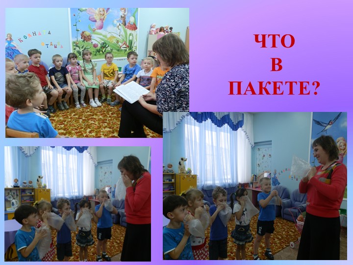 Презентация на тему "Проектная деятельность в детском саду"