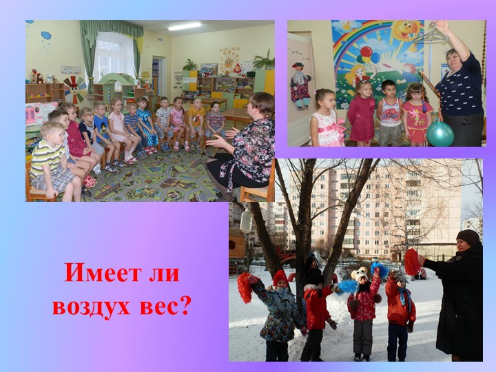 Презентация на тему "Проектная деятельность в детском саду"