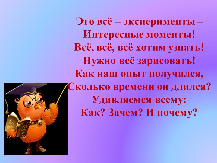 Презентация на тему "Проектная деятельность в детском саду"