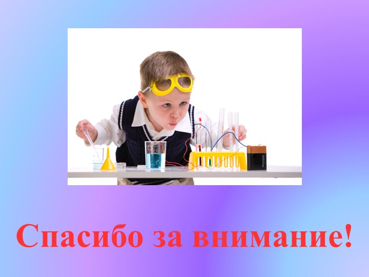 Презентация на тему "Проектная деятельность в детском саду"