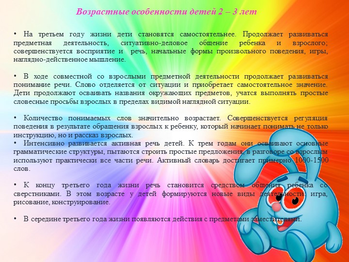 Родительское собрание на тему: «Давайте познакомимся» «Адаптация