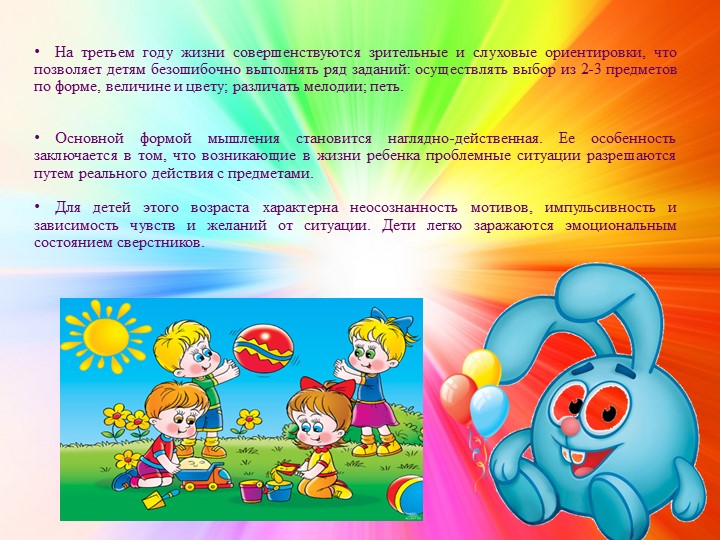 Родительское собрание на тему: «Давайте познакомимся» «Адаптация