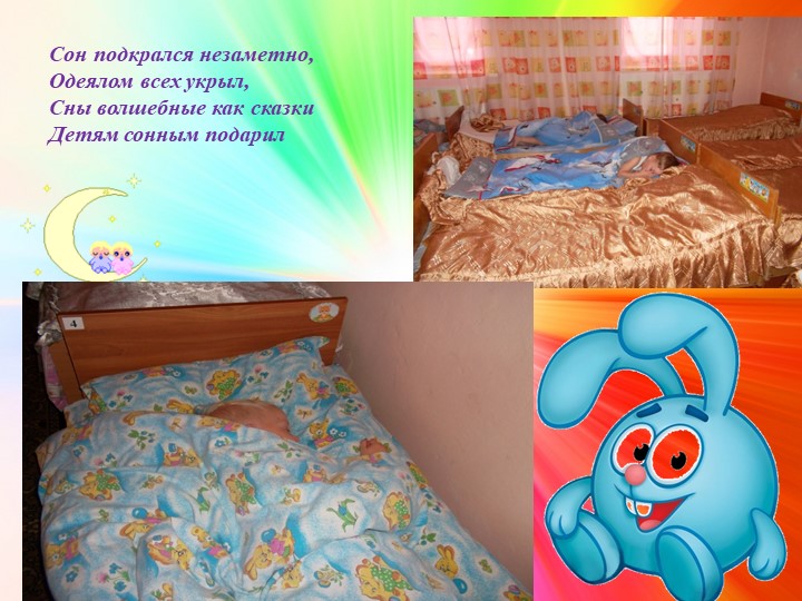 Родительское собрание на тему: «Давайте познакомимся» «Адаптация