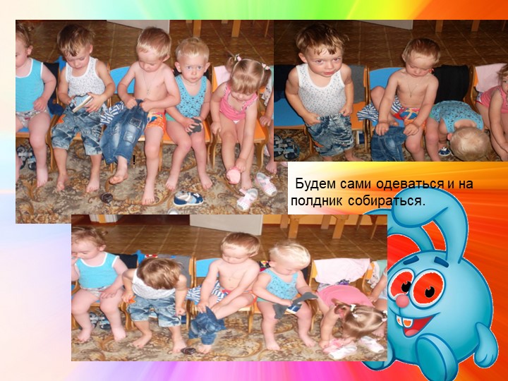 Родительское собрание на тему: «Давайте познакомимся» «Адаптация