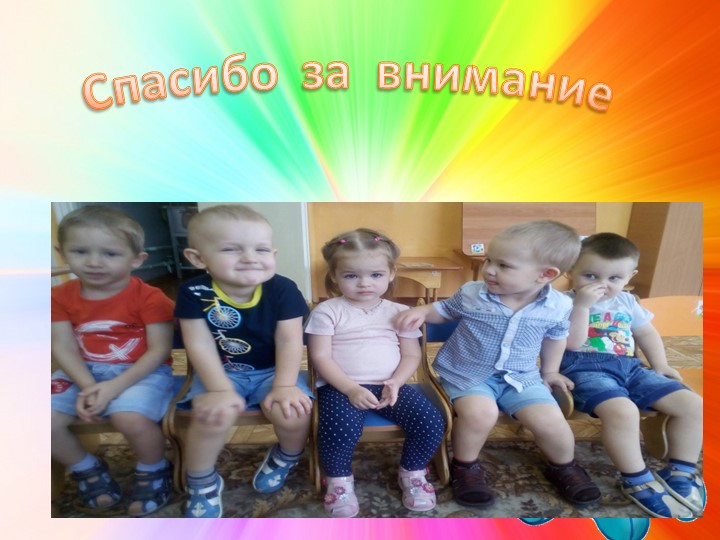 Родительское собрание на тему: «Давайте познакомимся» «Адаптация